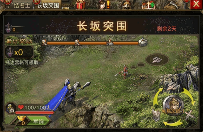 攻城掠地长板突围怎么玩3