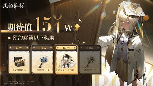 《黑色信标》公测今日开启4