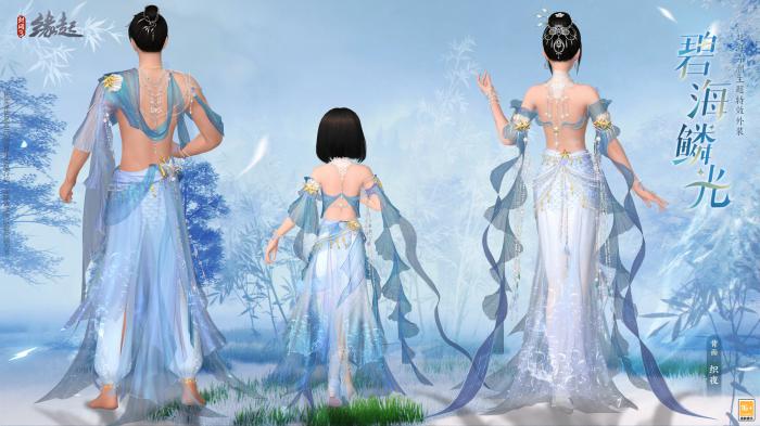 碧海潮生明珠璨4