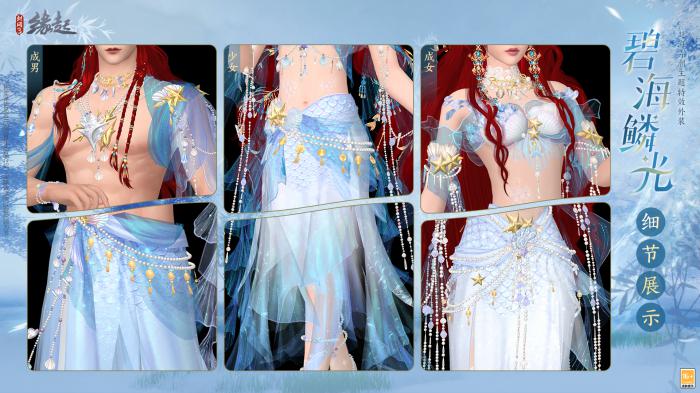 碧海潮生明珠璨5