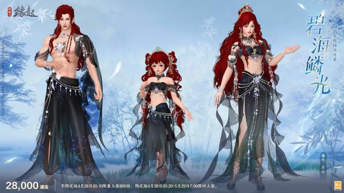 碧海潮生明珠璨7