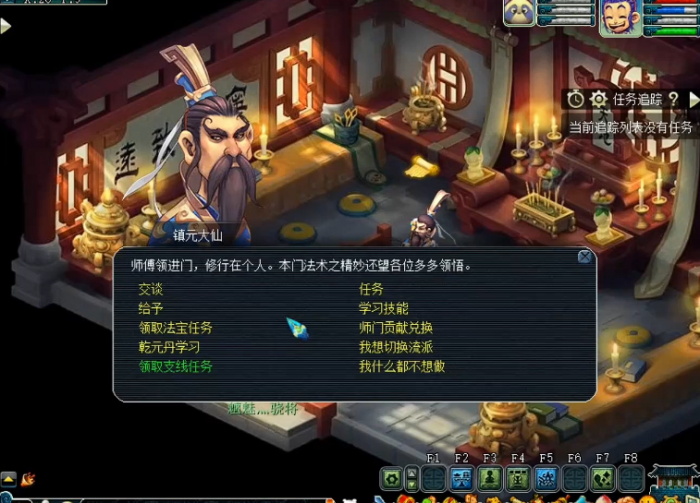 梦幻西游怎么刷法宝1