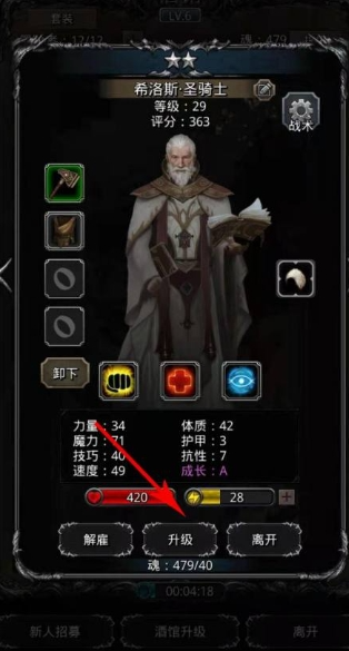 地下城堡2日阶材料怎么获3