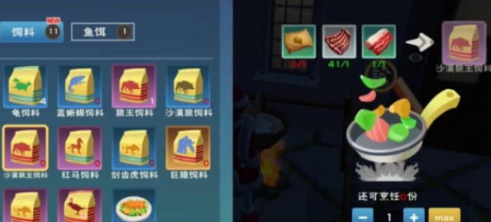 创造与魔法宠物狗吃什么2