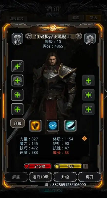 地下城堡2哪个战士厉害1