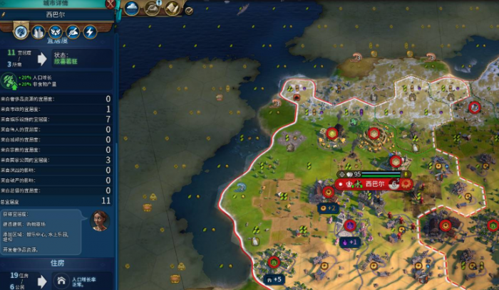 文明6城市宜居度在哪看2