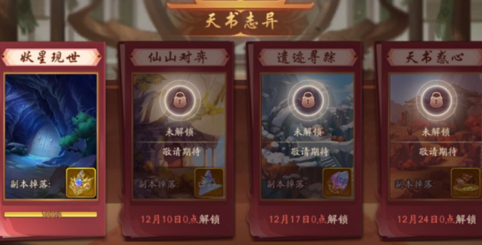 少年三国志2时空之力怎么用1