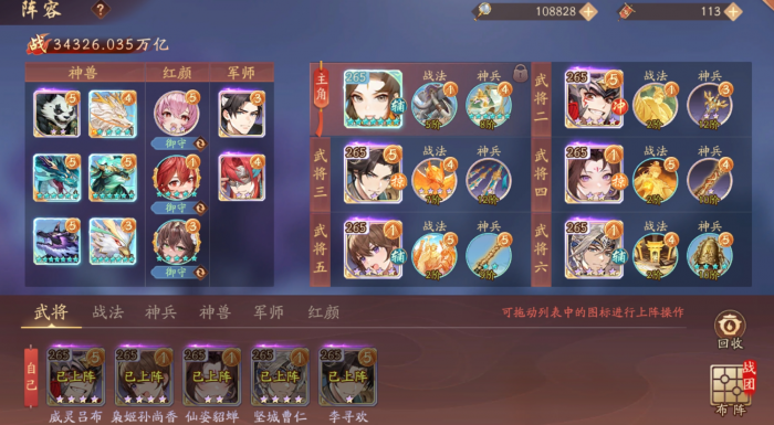 少年三国志2时空之力怎么用3