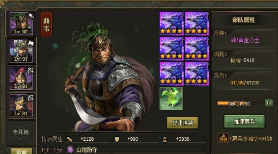 攻城掠地紫剑怎么洗2