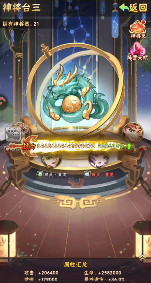 少年三国志将灵在哪里2