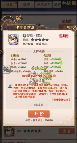 少年三国志将灵在哪里3