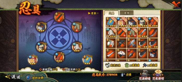 火影忍者哪个忍具合成最好1