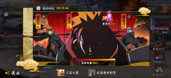 火影忍者哪个忍具合成最好3