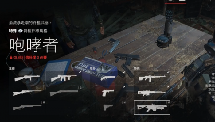 往日不再咆哮者主线怎么获得3