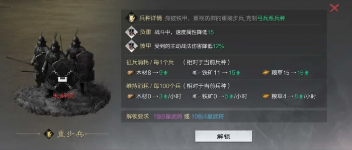 率土之滨怎么换出兵地2