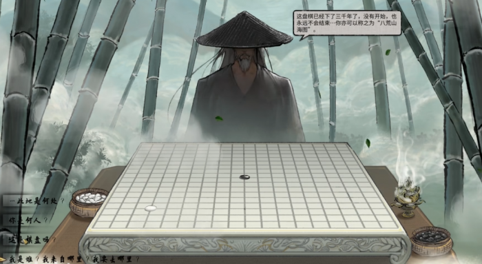 鬼谷八荒开局任务怎么做1