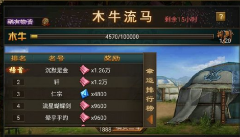 攻城掠地115木牛怎么做2