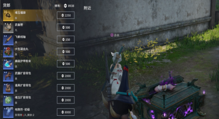 永劫无间人物任务是什么3