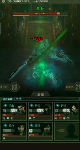 长生劫秦始皇荆轲怎么打1