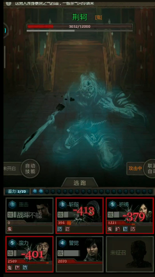 长生劫秦始皇荆轲怎么打3