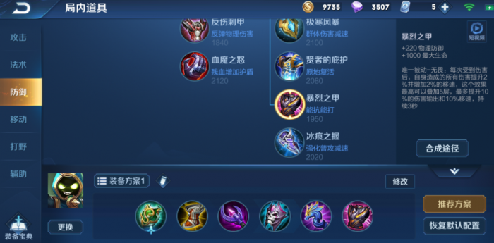 王者荣耀太乙真人秒人出装怎么搭配2