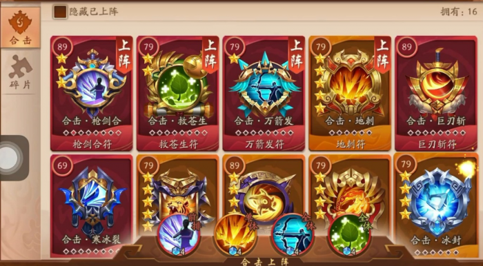 少年三国志抗灭属性怎么加2