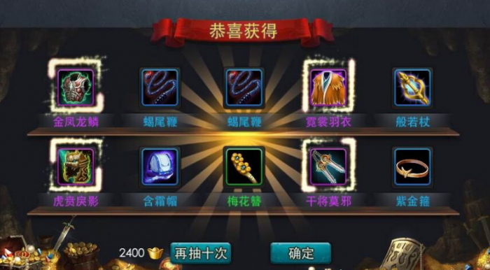 乱斗西游2蝎尾鞭怎么弄1