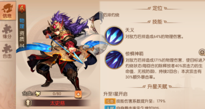 少年三国志2吴国要什么名将2