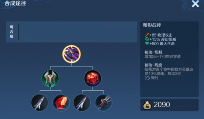 王者荣耀廉颇暴力出装怎么搭配1