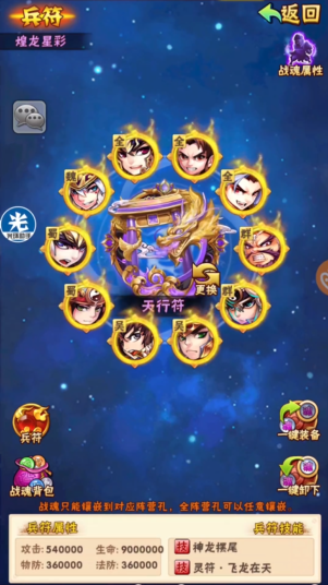 少年三国志战魂哪些好3