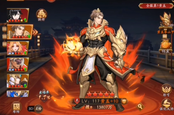 放开那三国3黄盖怎么打1