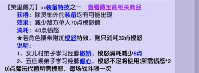 梦幻西游辅助门派带什么特技3