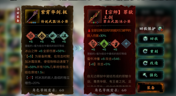 影之刃3装备刻槽需要什么条件2