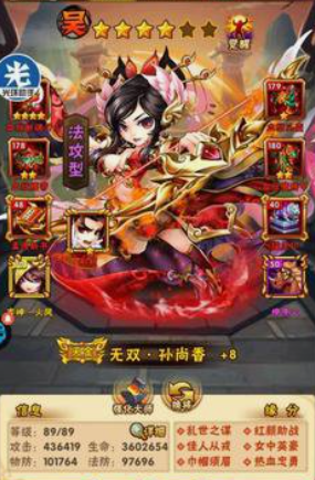 少年三国志孙尚香带什么战马1