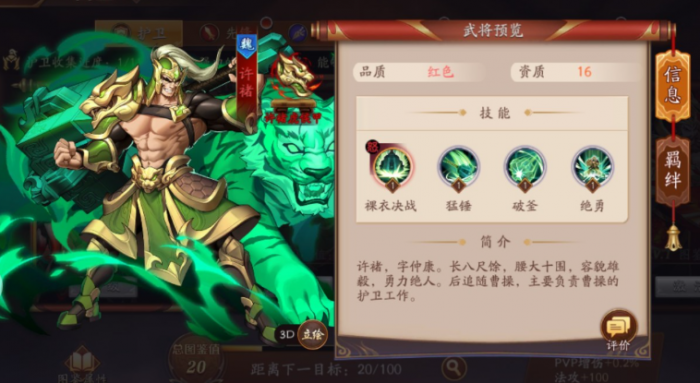 放开那三国3为什么选择魏国3