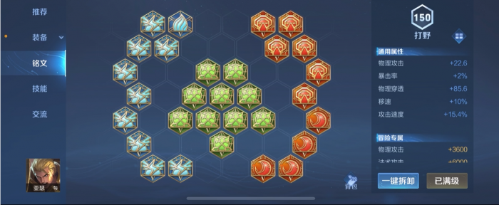 王者荣耀亚瑟六神出装顺序是什么3