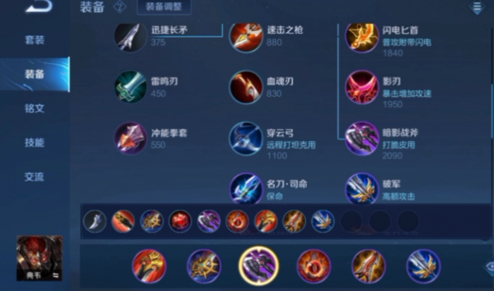 王者荣耀典韦怎么一刀秒人出装怎么搭配1