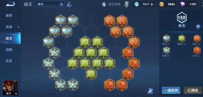 王者荣耀典韦怎么一刀秒人出装怎么搭配3