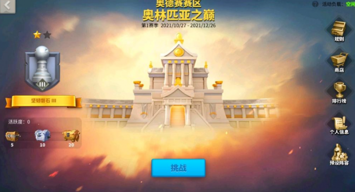 万国觉醒7级怎么用掉石头3