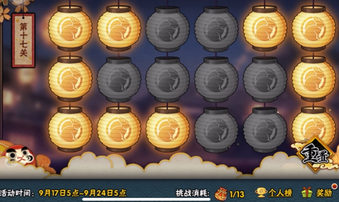 火影忍者手游花灯17关怎么过3