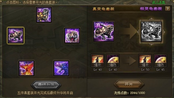 攻城掠地206关怎么过2