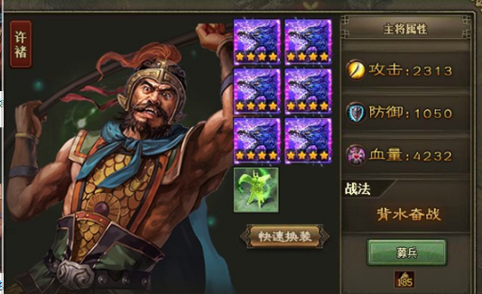 攻城掠地124姜维副本怎么过1