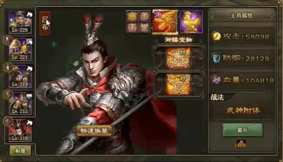 攻城掠地吕布在哪里1