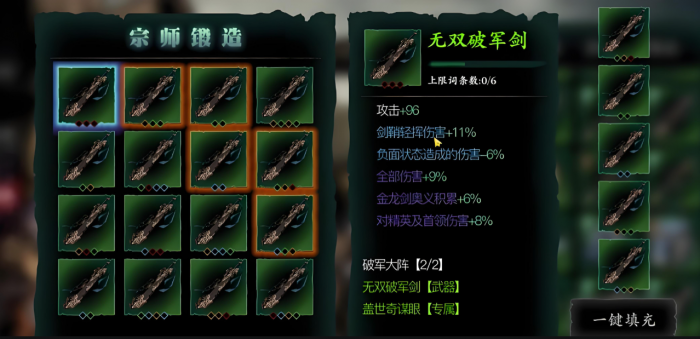 影之刃3宗师无名套怎么获得1