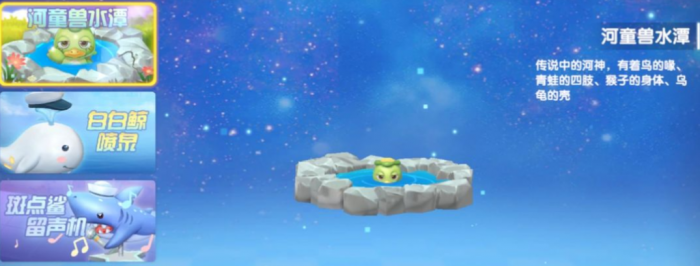 摩尔庄园河童塔怎么做1