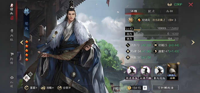 率土之滨法刀怎么练级2