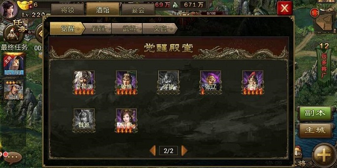 攻城掠地如何上10万血2