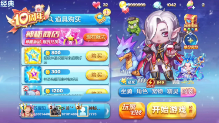 天天酷跑买哪个角色好1