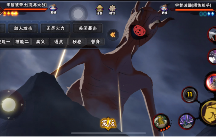 火影忍者手游哪个带土最厉害3