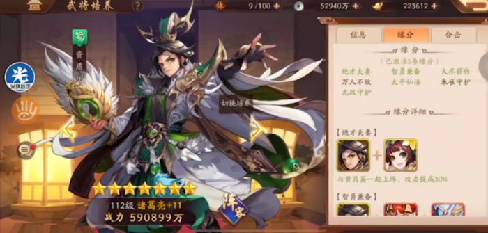 少年三国志2闭月貂蝉怎么玩2